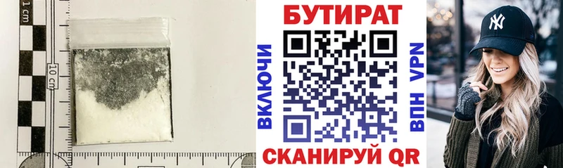 Бутират BDO  Купить где  Каневская 