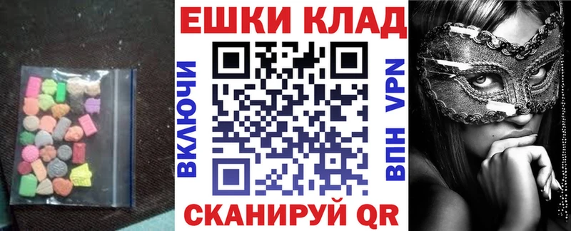 ЭКСТАЗИ MDMA  Купить где  Каневская 