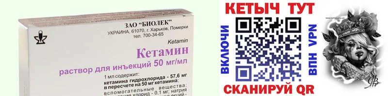 Кетамин ketamine  Купить закладки  Каневская 